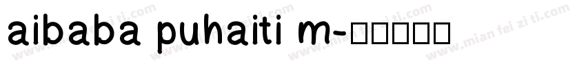 aibaba puhaiti m字体转换